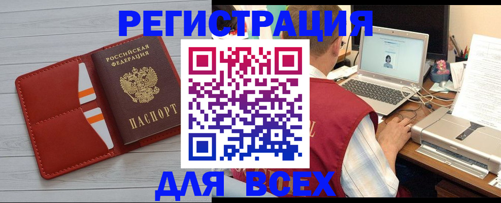 временная прописка в Камне-на-Оби