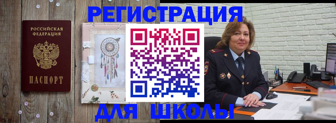 временная регистрация купить в Камне-на-Оби